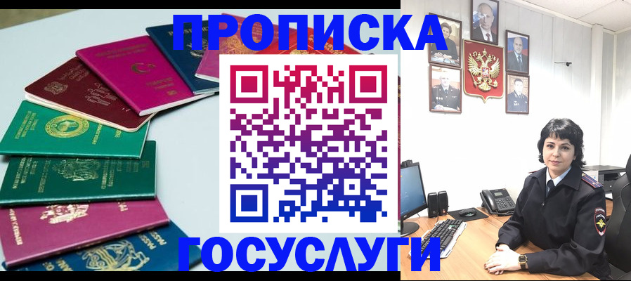 временная регистрация для школы в Твери