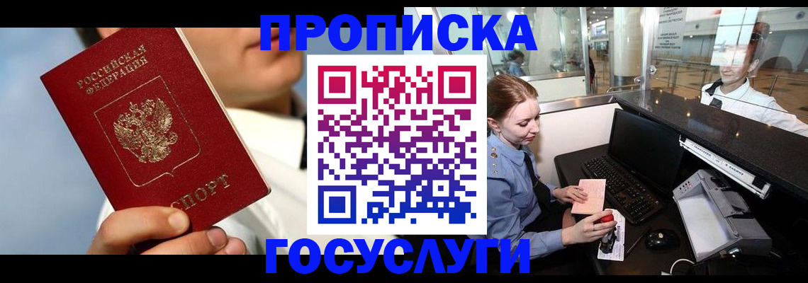 временная регистрация законно в Твери