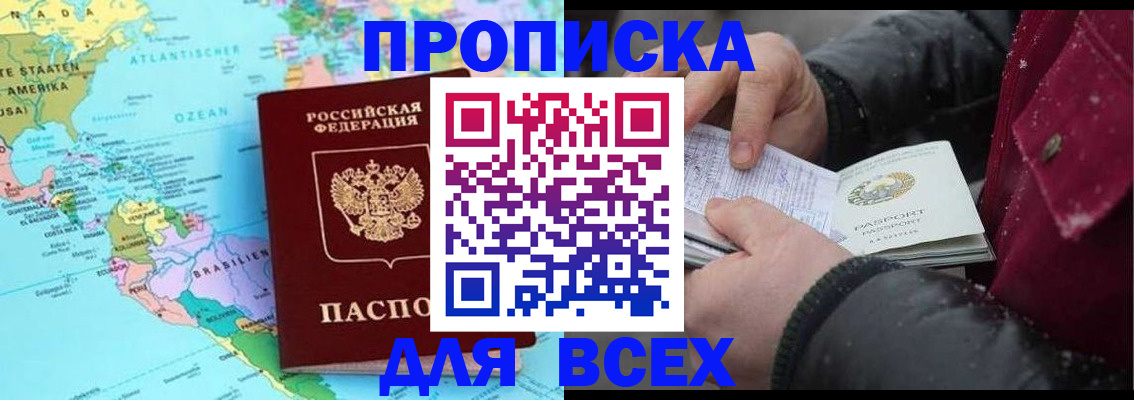 временная регистрация собственник в Твери