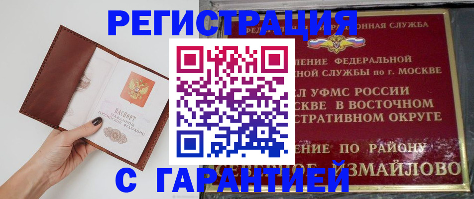 временная регистрация в Твери
