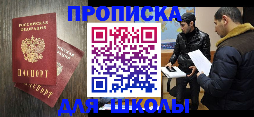 прописка для кредита в Твери