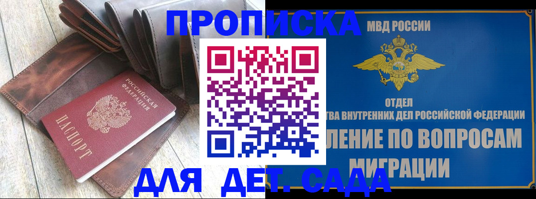 временная регистрация надежно в Твери