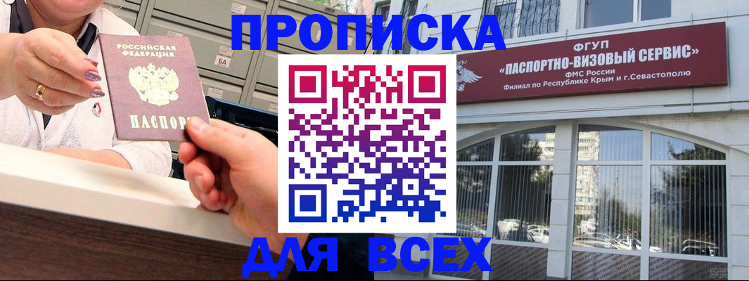 прописка ребенка в Твери